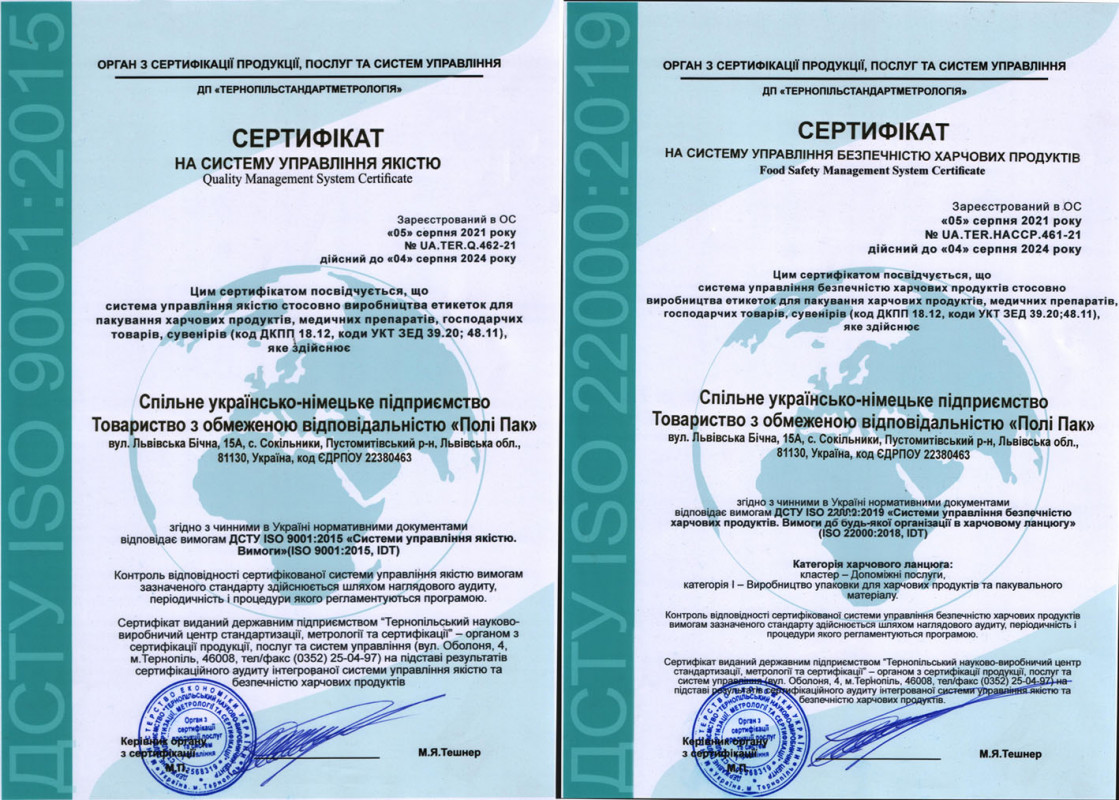 Контроль якості